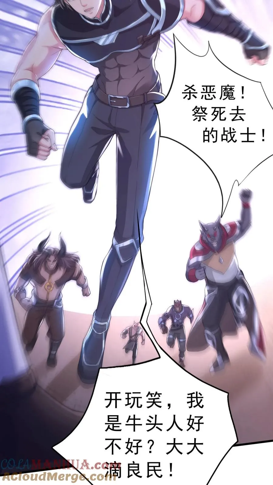 第11话 在座的都是辣鸡6