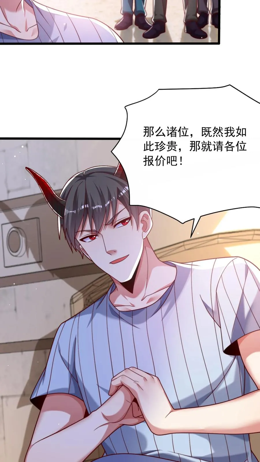 第48话 三大院校的邀请！3