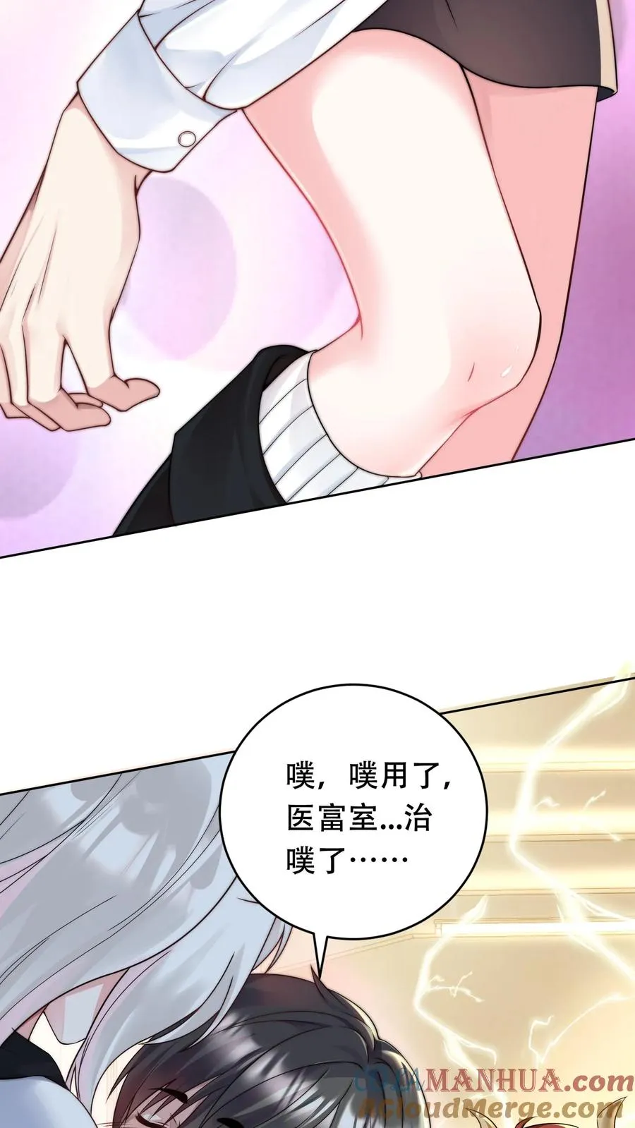 第3话 收割能量！我的猫娘老湿~28