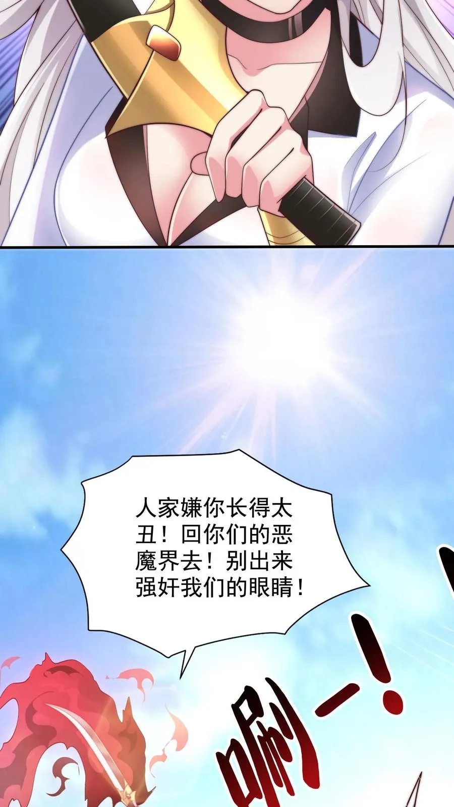 第34话 全军撤退！7