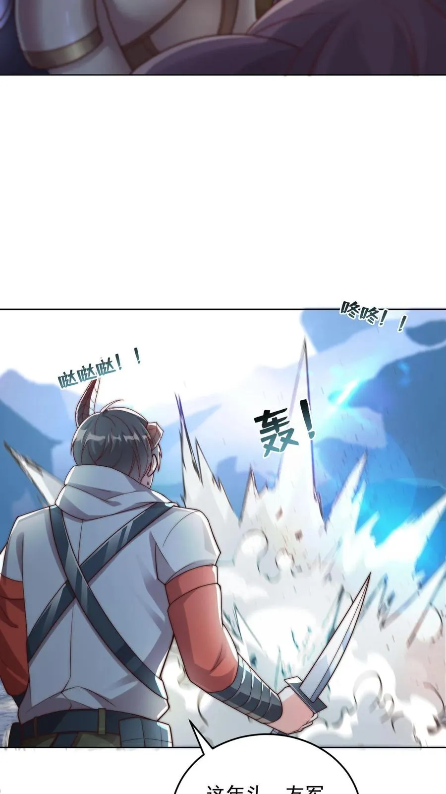 第68话 战场幽灵，铁大娃！23