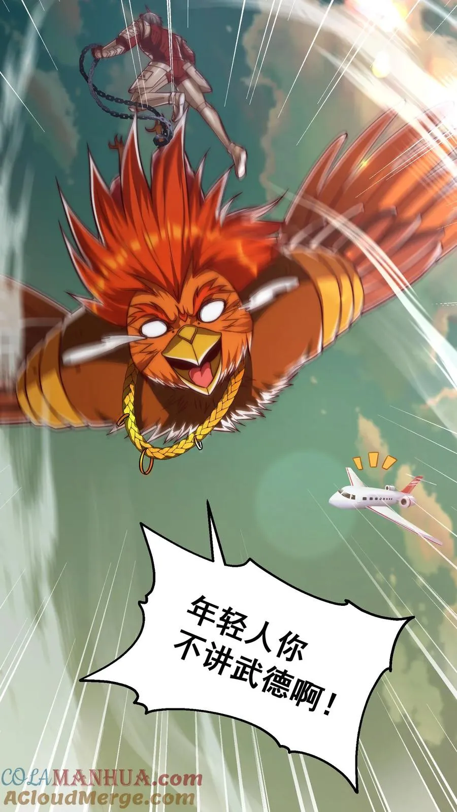 第188话 秦宇VS酉鸡48