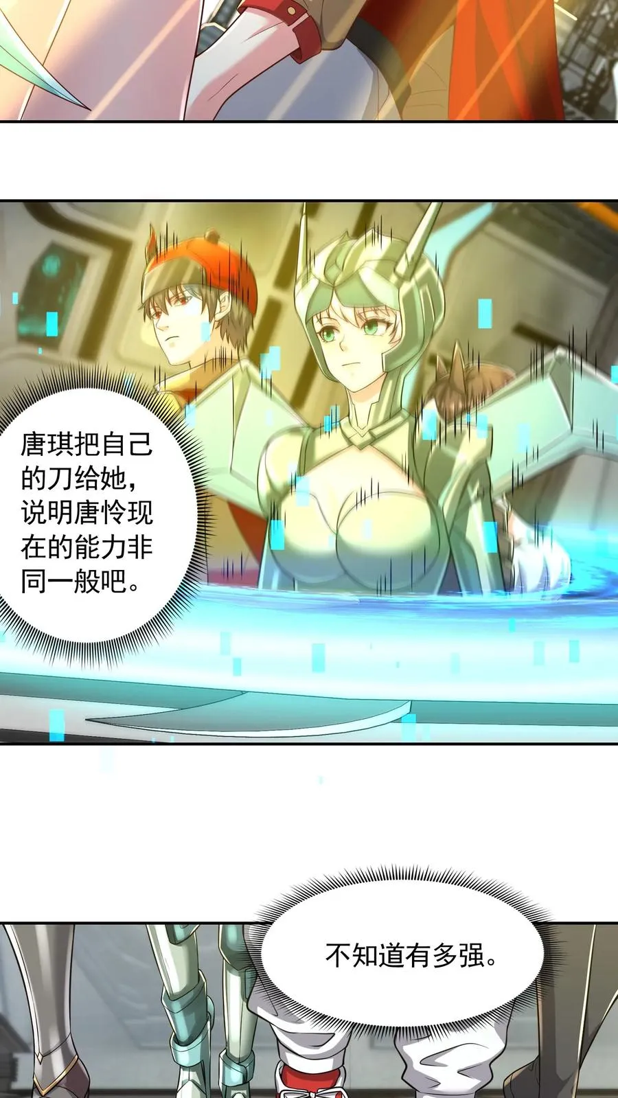 第193话 机械改造VS恶魔改造46