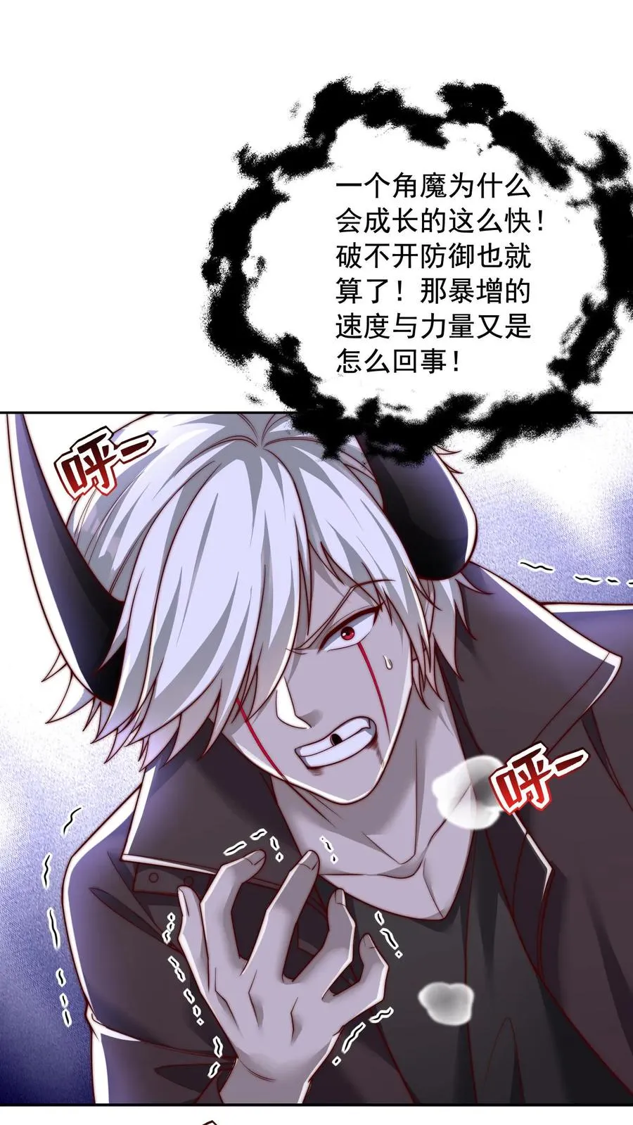 第72话 原来你的弱点在这里啊25