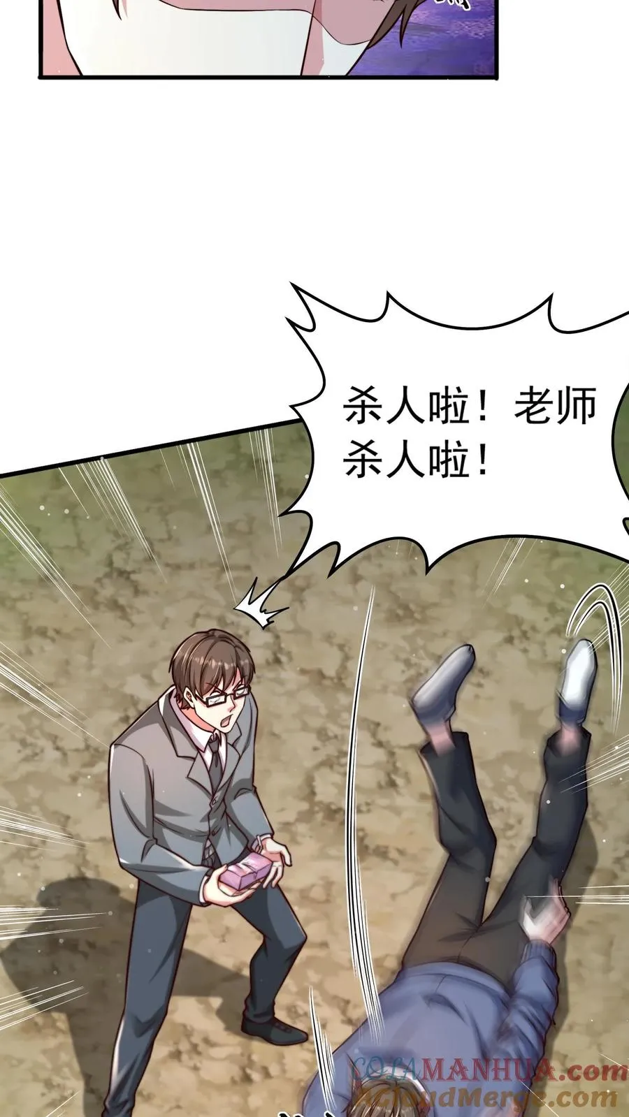 第190话 秦宇、王泽、孙武、兄弟！？18