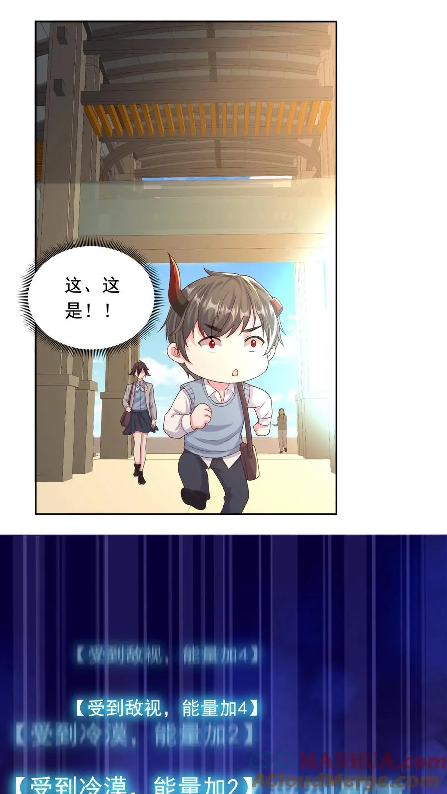 第3话 收割能量！我的猫娘老湿~10