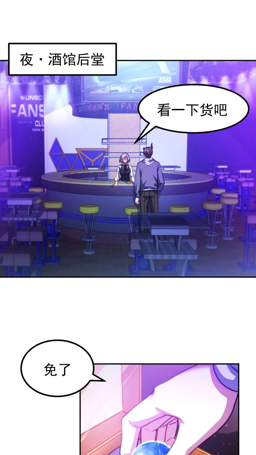 第170话 王副校长的隐藏实力1