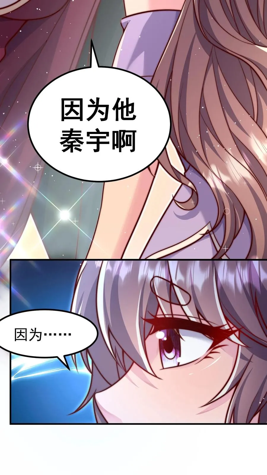 第161话 尤娜的礼物11