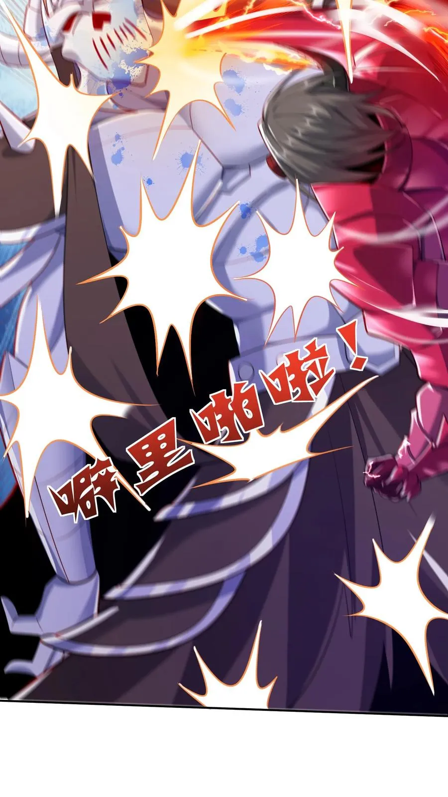 第46话 甲胄之力——血脉沸腾形态！11