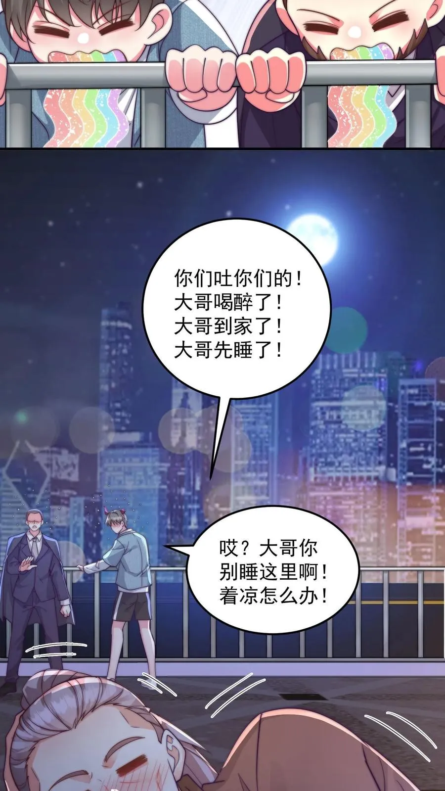 第191话 唐琪和唐怜的夜谈5