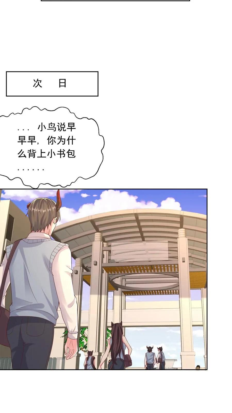 第3话 收割能量！我的猫娘老湿~9