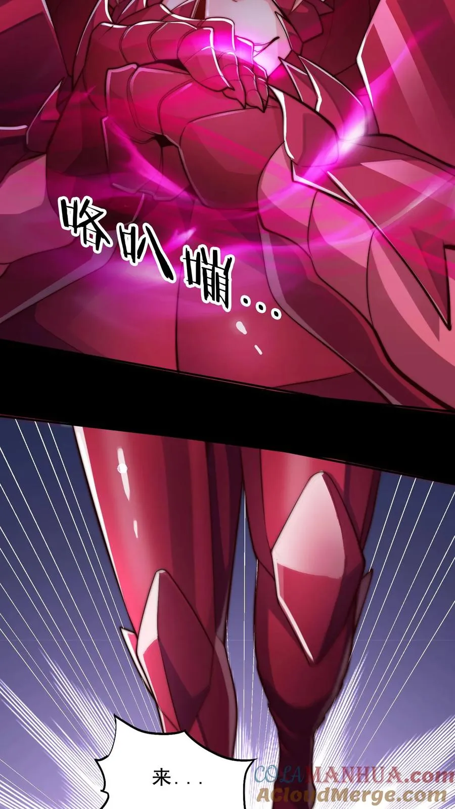 第46话 甲胄之力——血脉沸腾形态！8