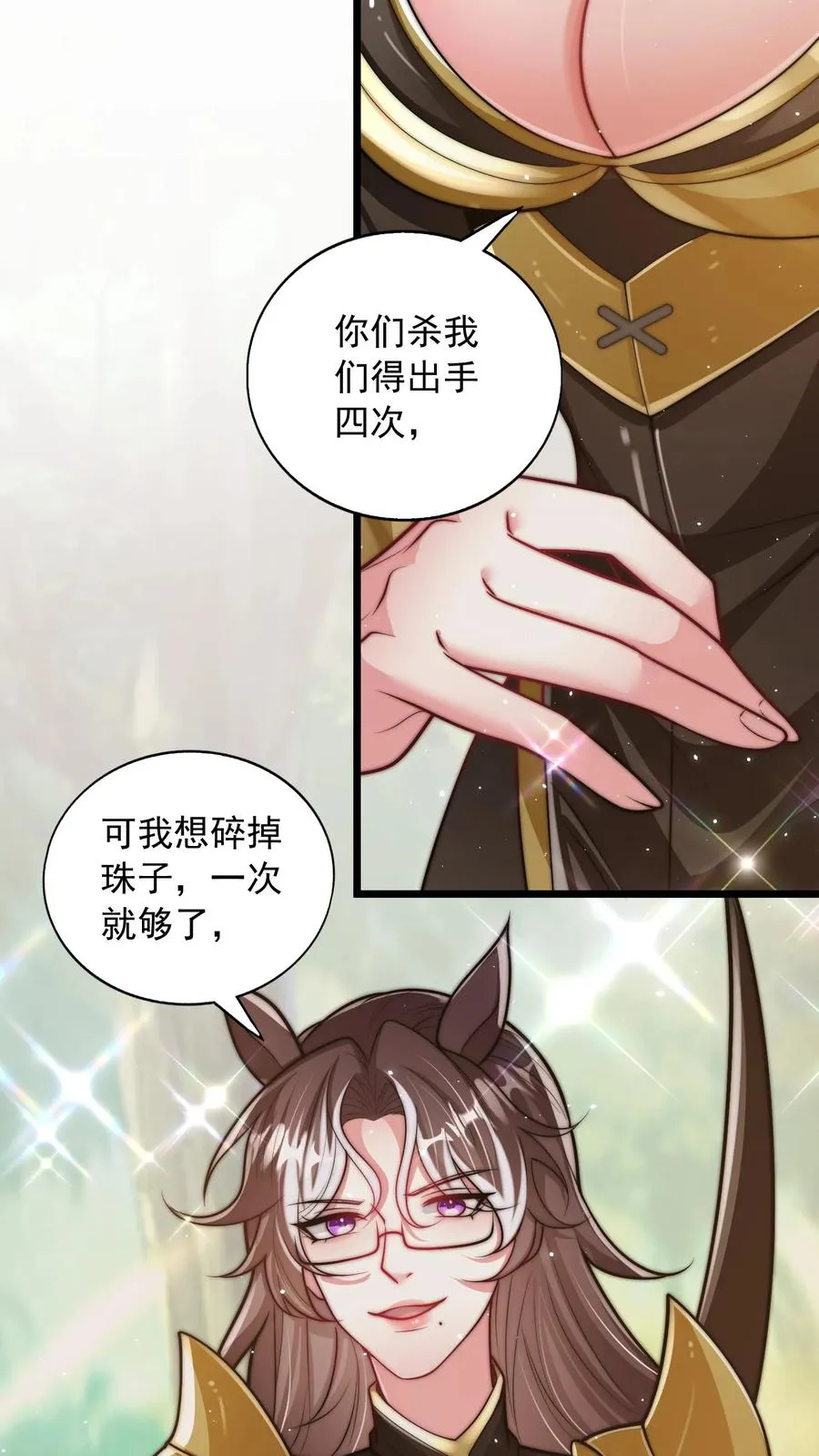 第185话 申猴的邀请！26