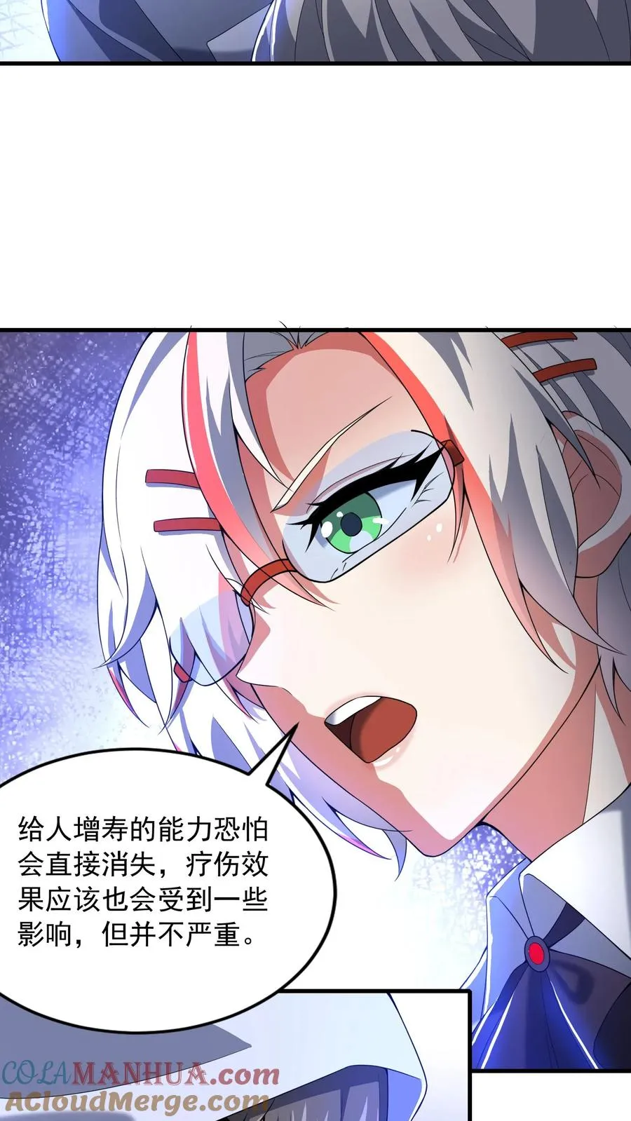 第169话 不死珠解毒14