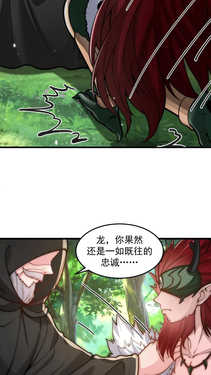 第206话 圣主出手！生肖之力！17