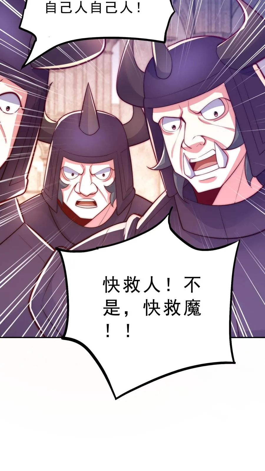 第46话 甲胄之力——血脉沸腾形态！23