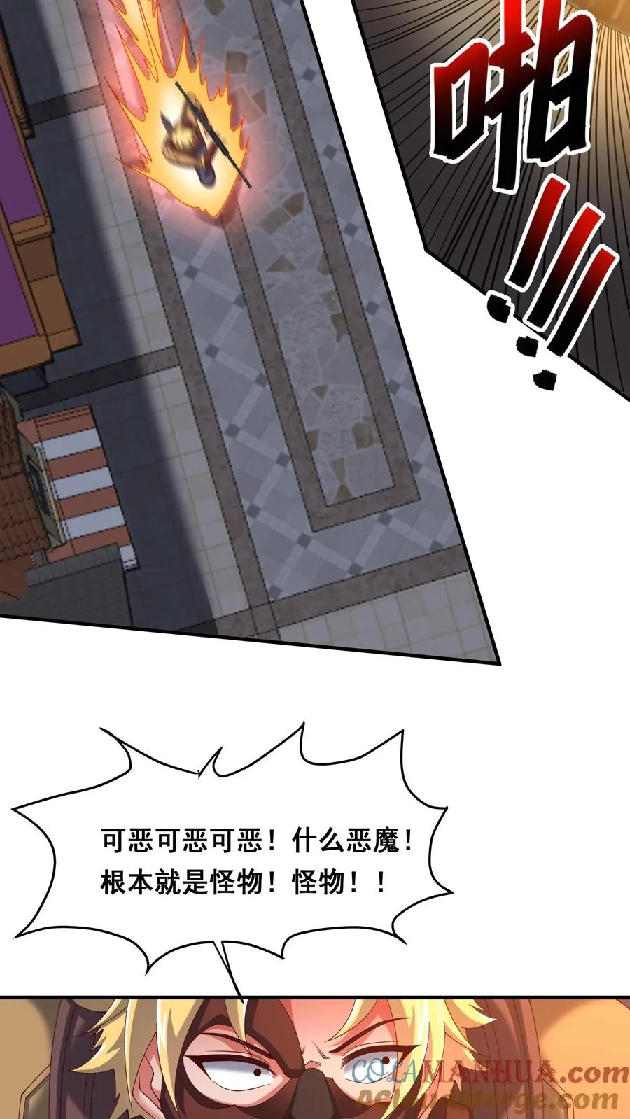 第118话 杀杀杀！14