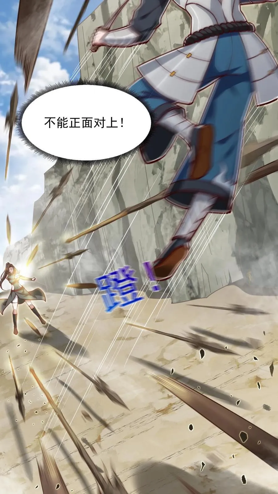 第195话 赛场第一人——蜜桃！55