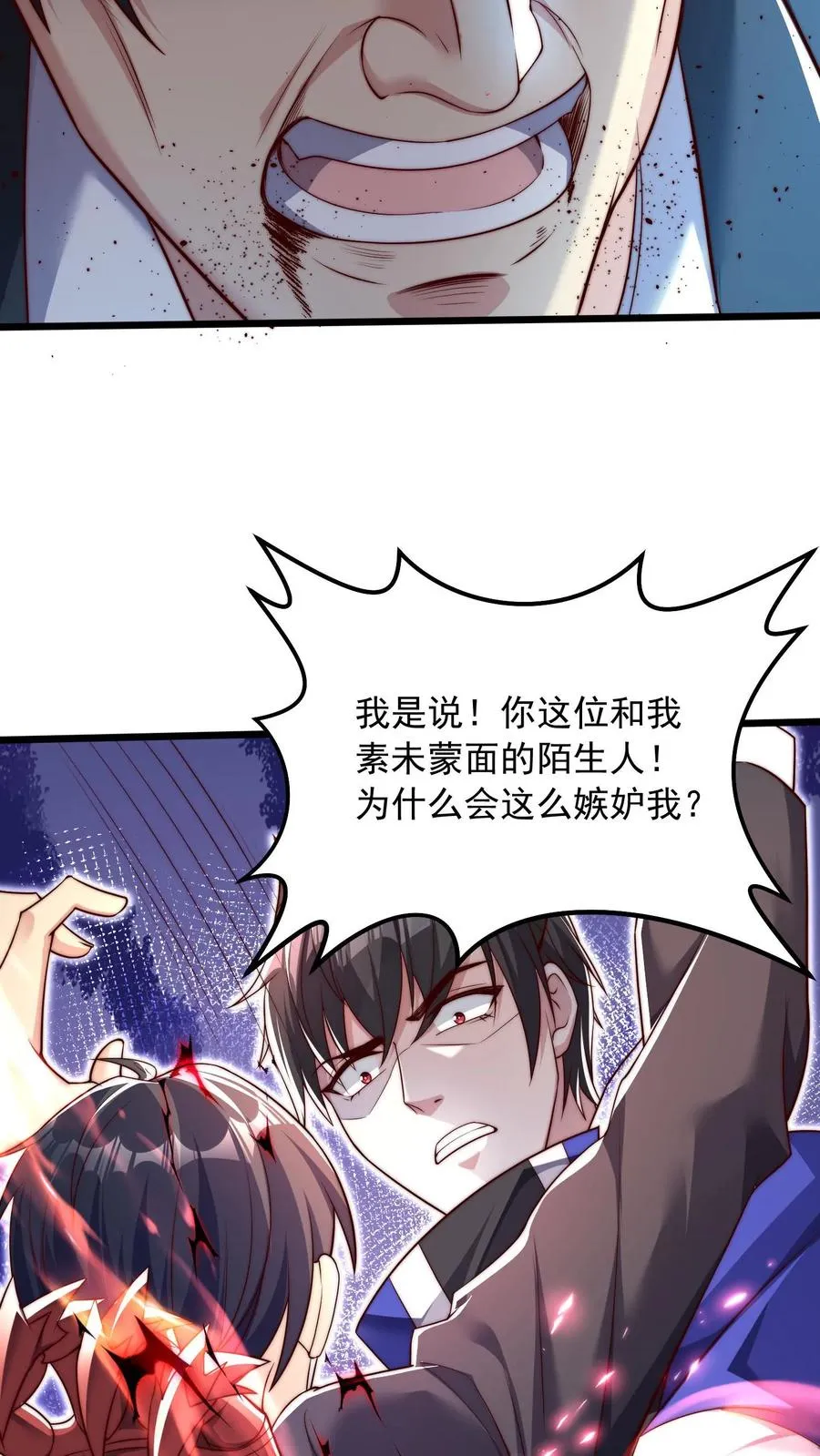 第35话 主动的犬潇潇，幻影魔来袭！37