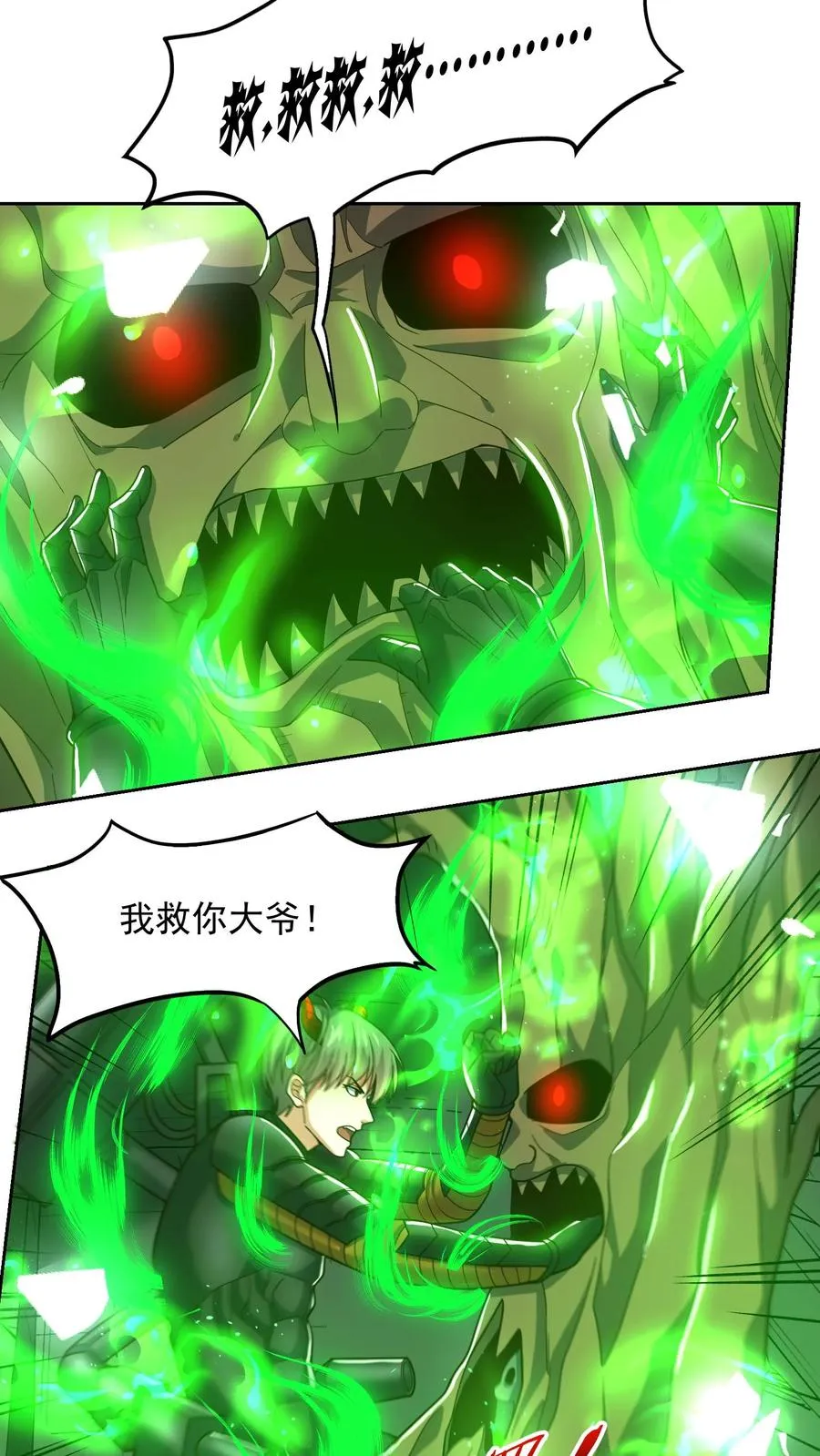 第132话 秦宇战巨树19