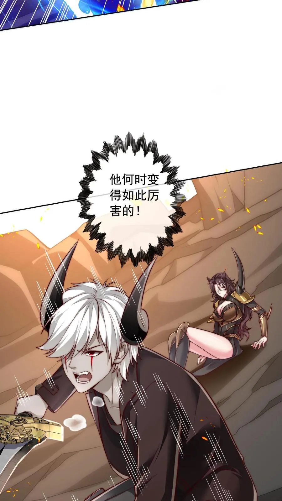 第72话 原来你的弱点在这里啊13