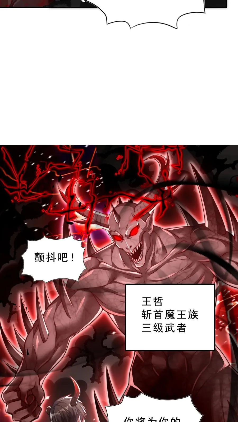 第31话 铁锅炖恶魔！王哲的身份！25