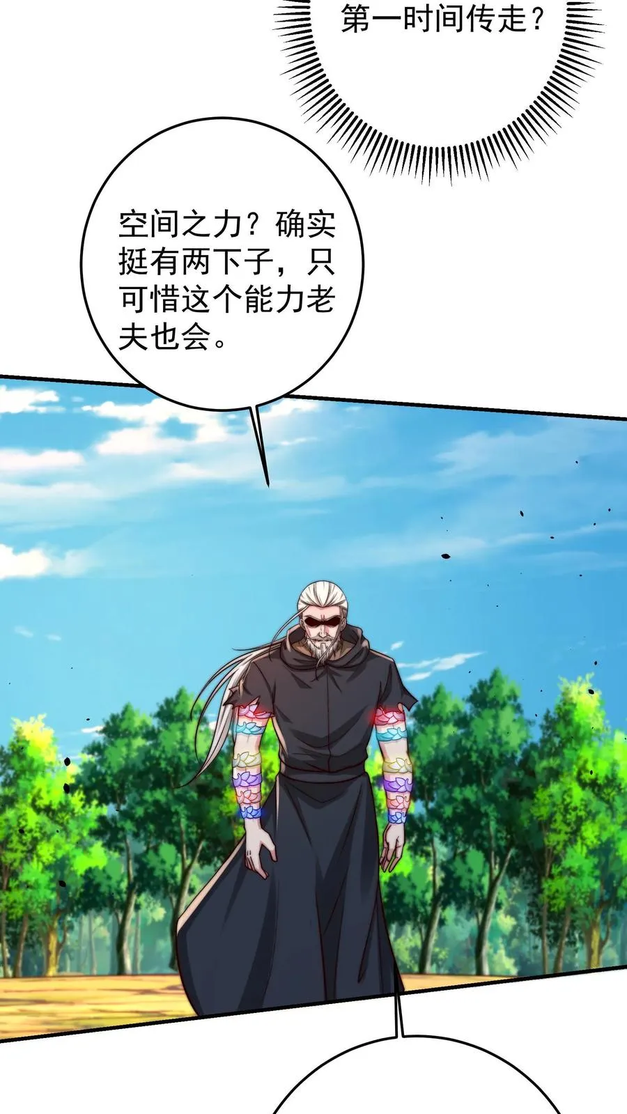第208话 这年头，学医的都这么强的嘛！34