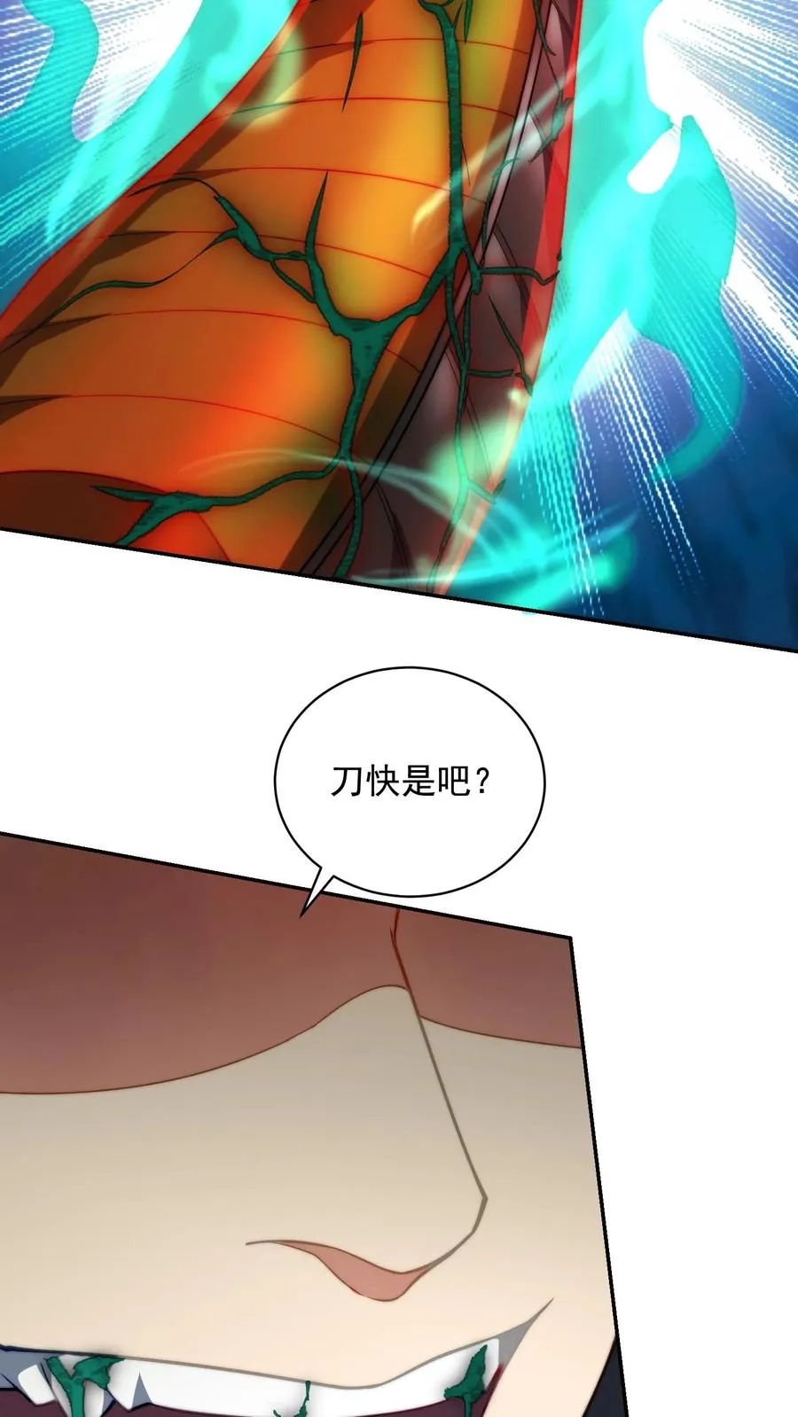 第140话 秦宇的新招——枪械融合技！31