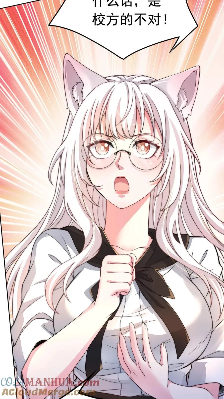 第6话 小妹挨揍？哪个叫白小易？6