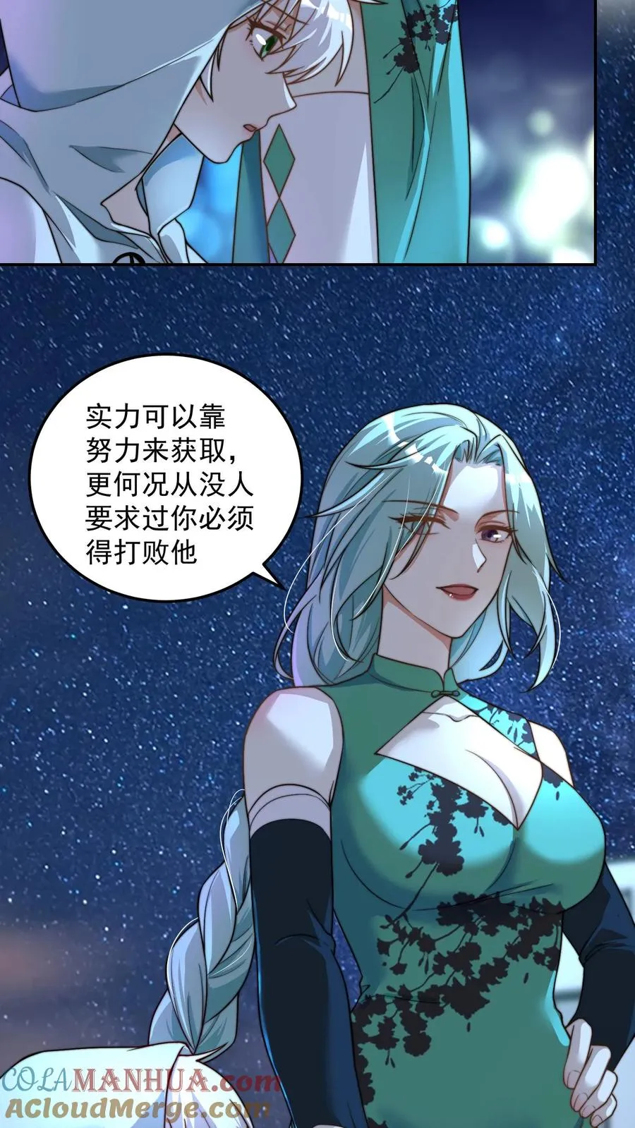 第191话 唐琪和唐怜的夜谈24