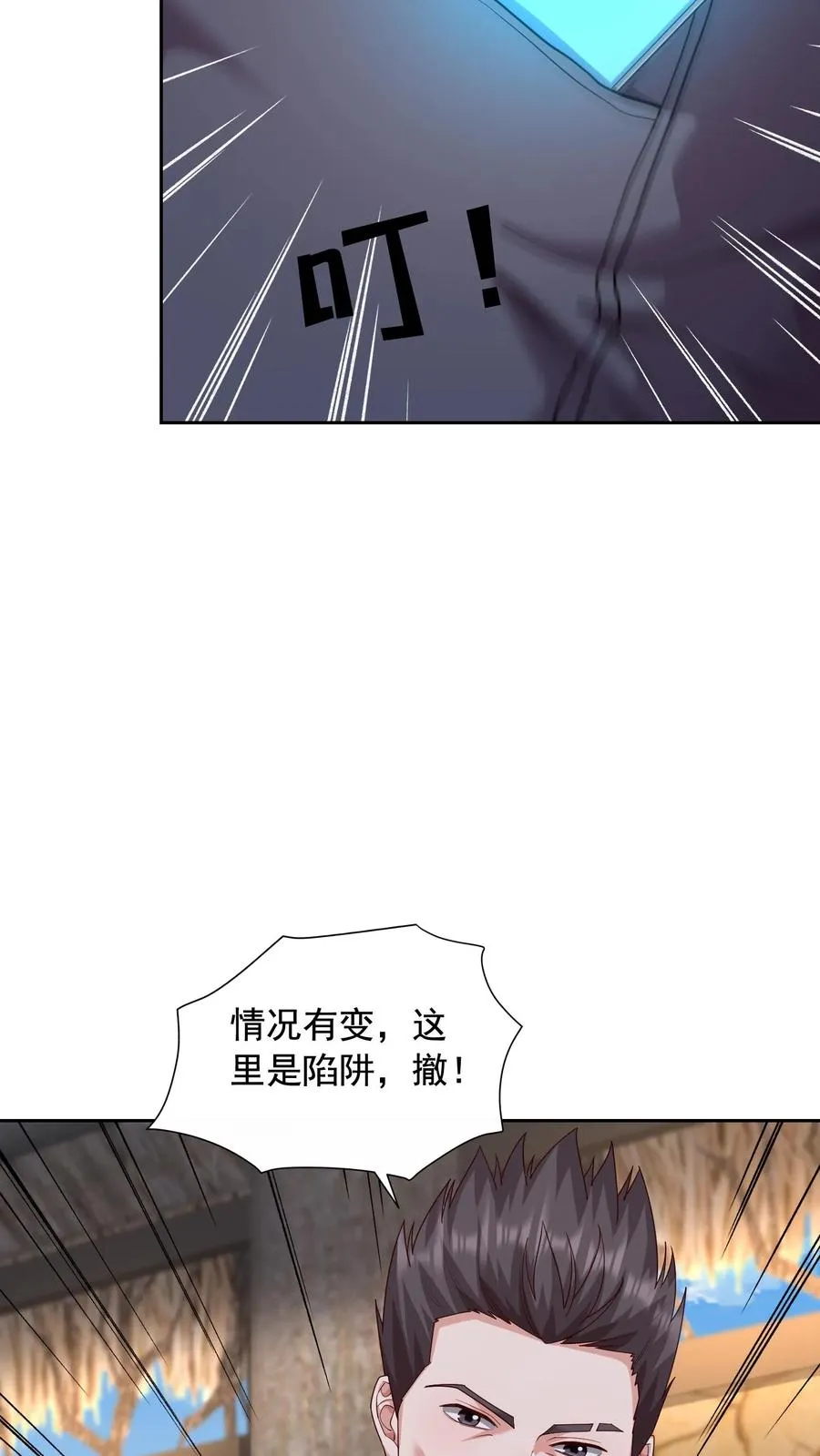 第99话 卧底任务17