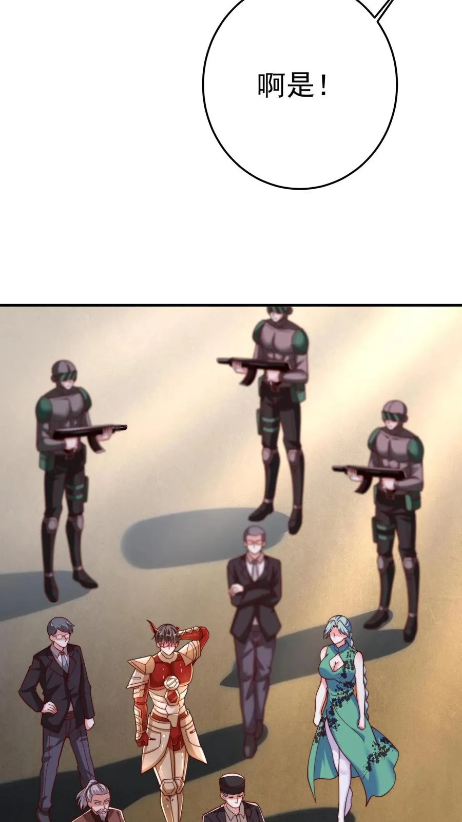 第209话 颁奖现场49