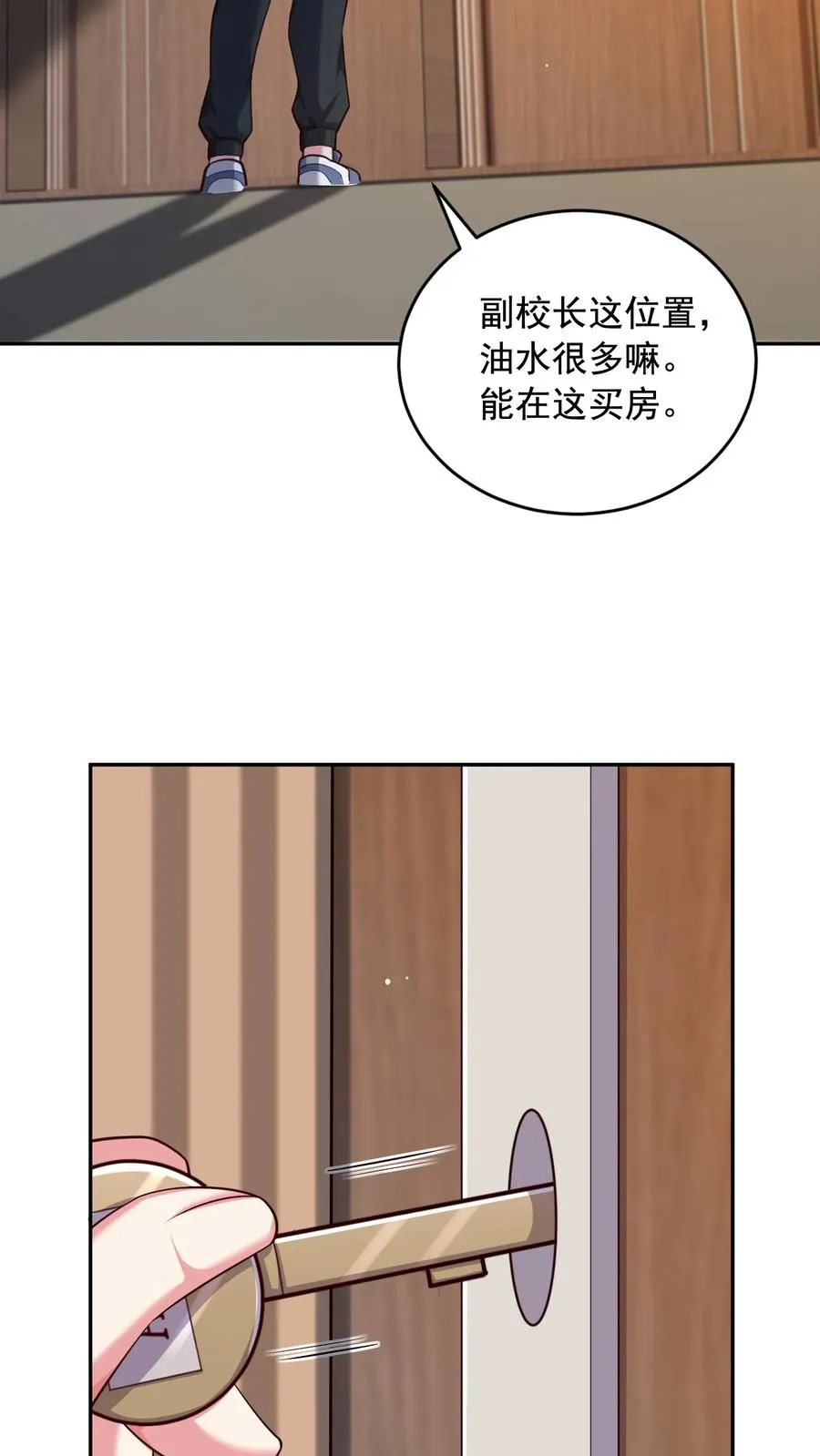 第82话 副校长的小三！尤娜？！23