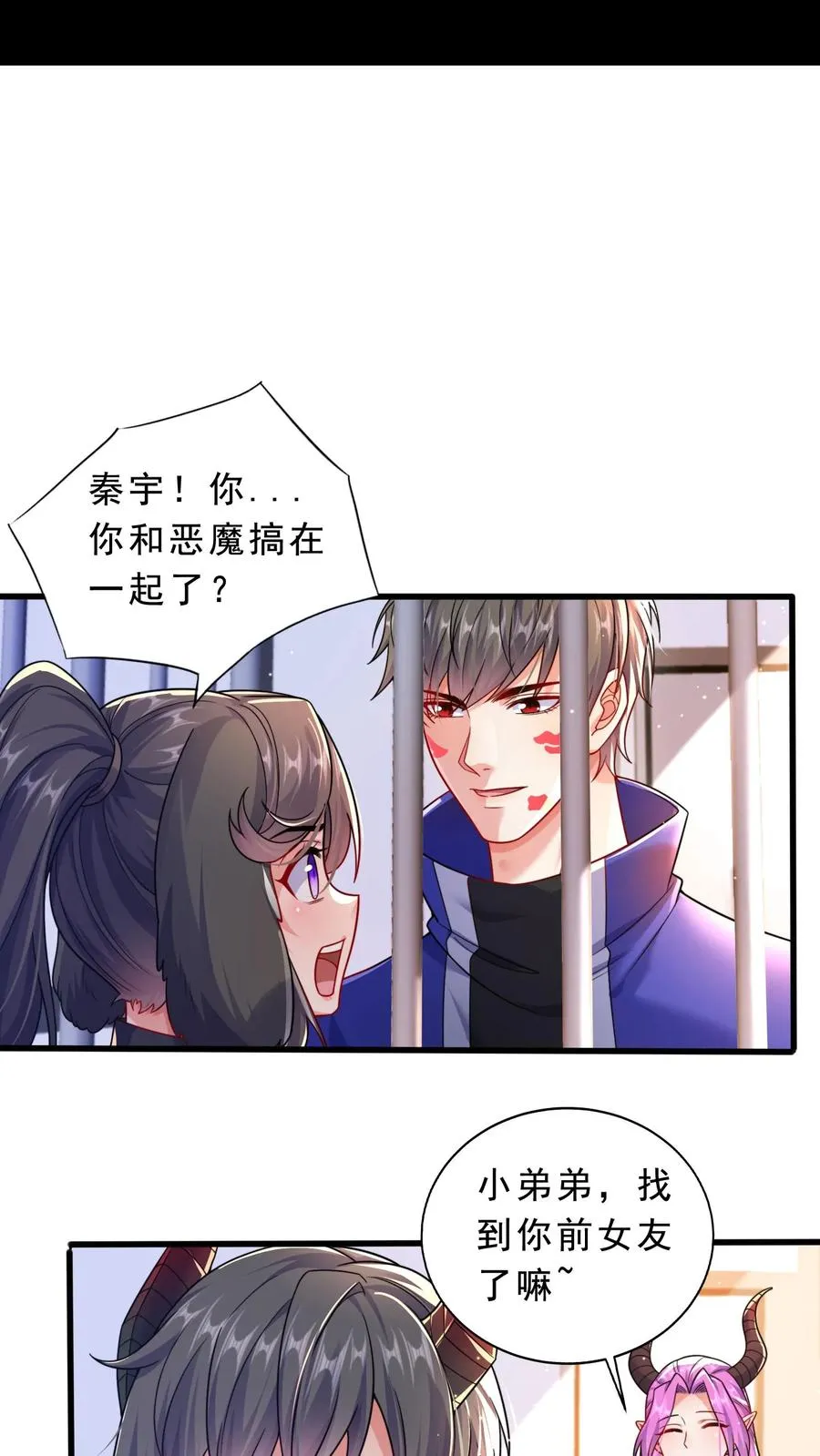 第38话 秦宇的前女友是犬潇潇？？！1