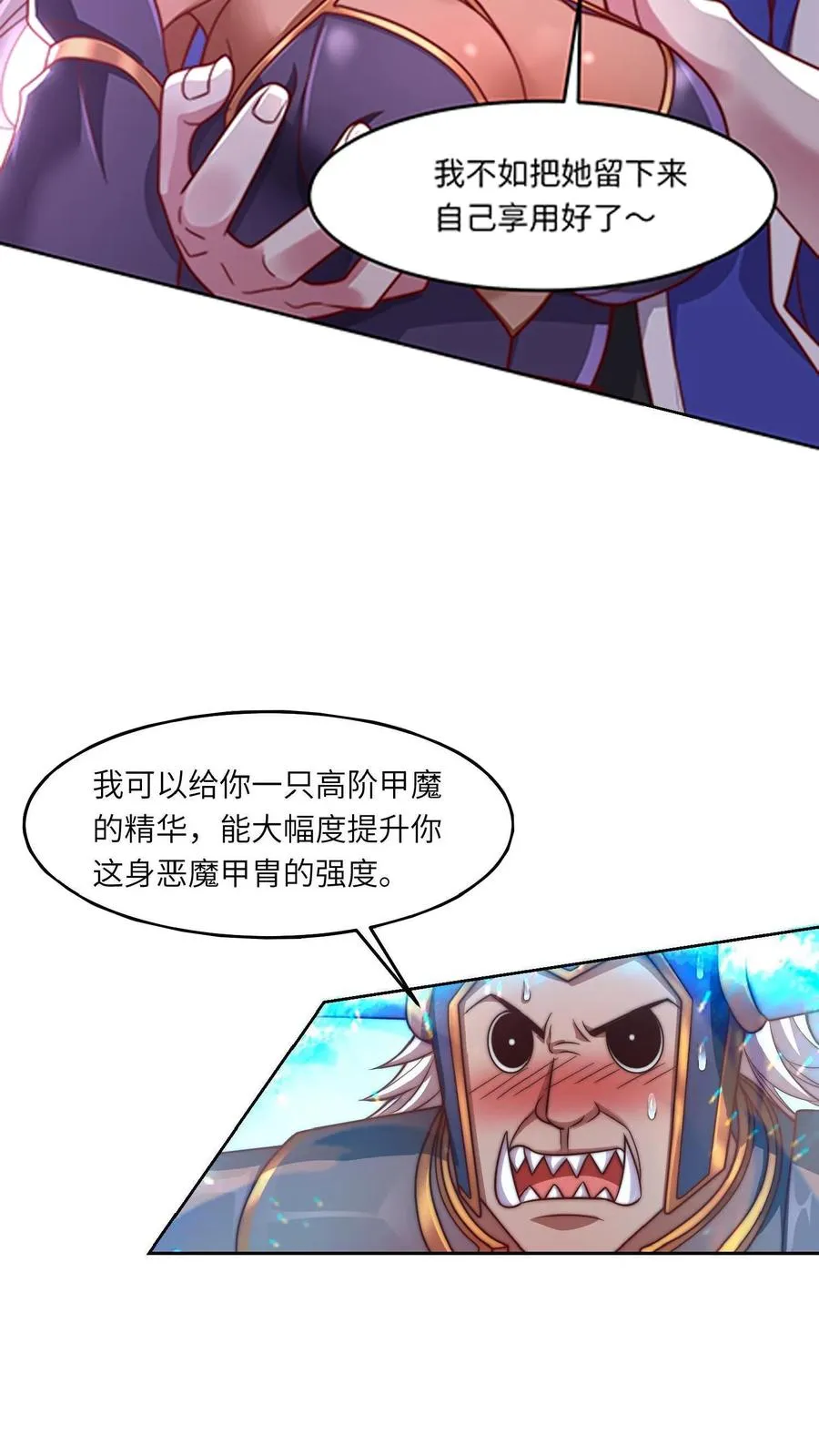 第43话 生理策反沸血魔！秦·加藤·鹰宇！5