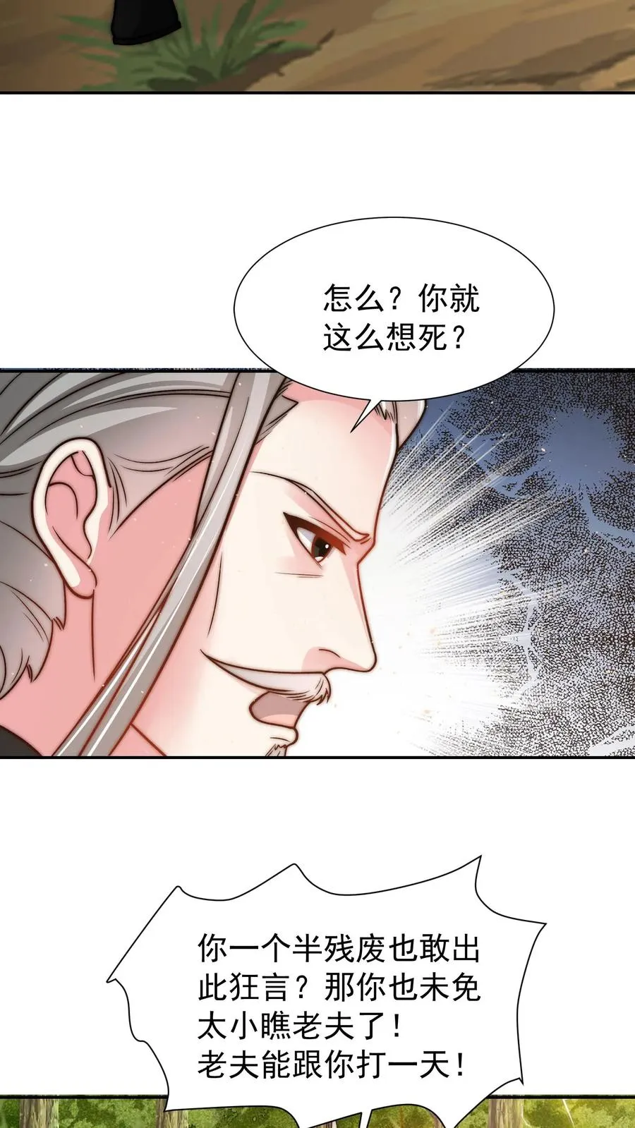 第207话 三英战圣主！25