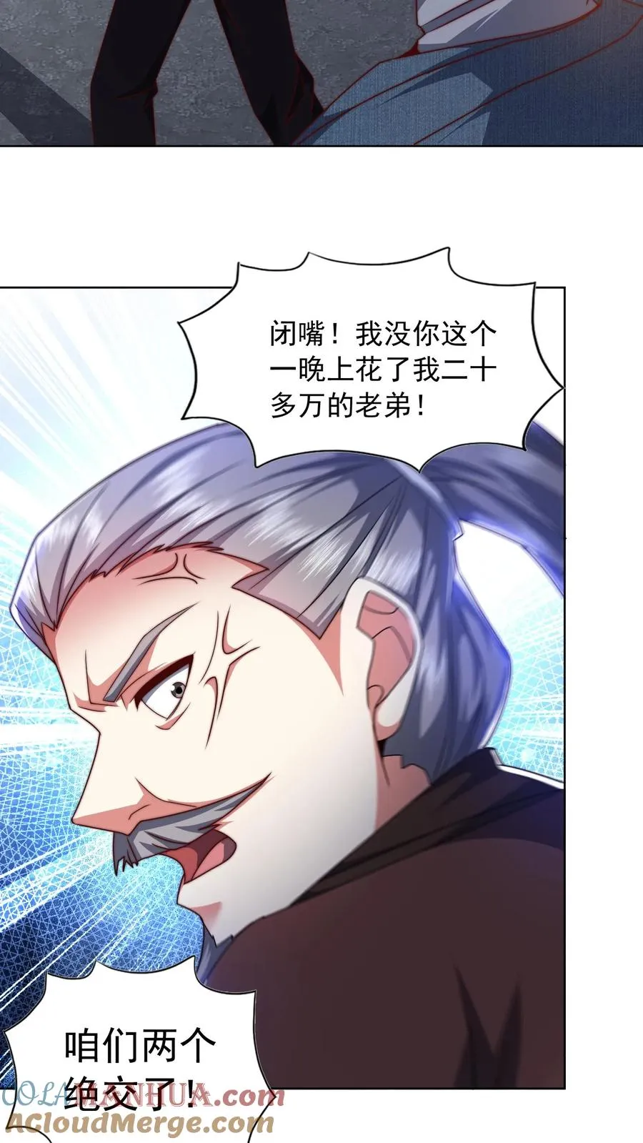 第192话 挑事的秦宇3