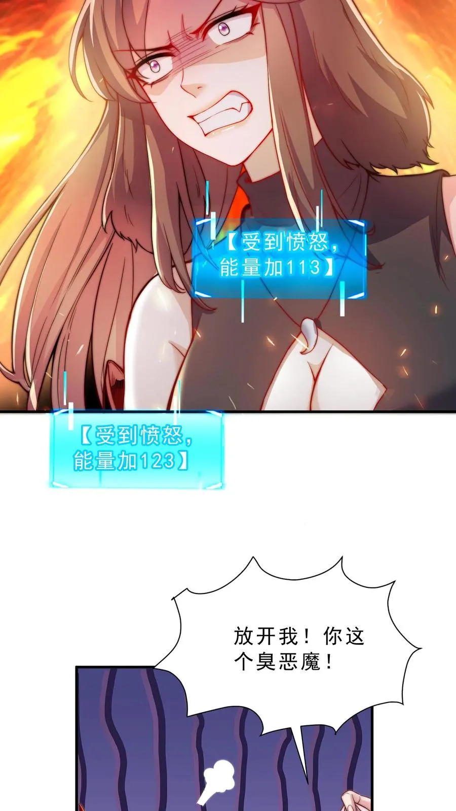第14话 正义的群殴？这漫画主角不应该是我吗？7