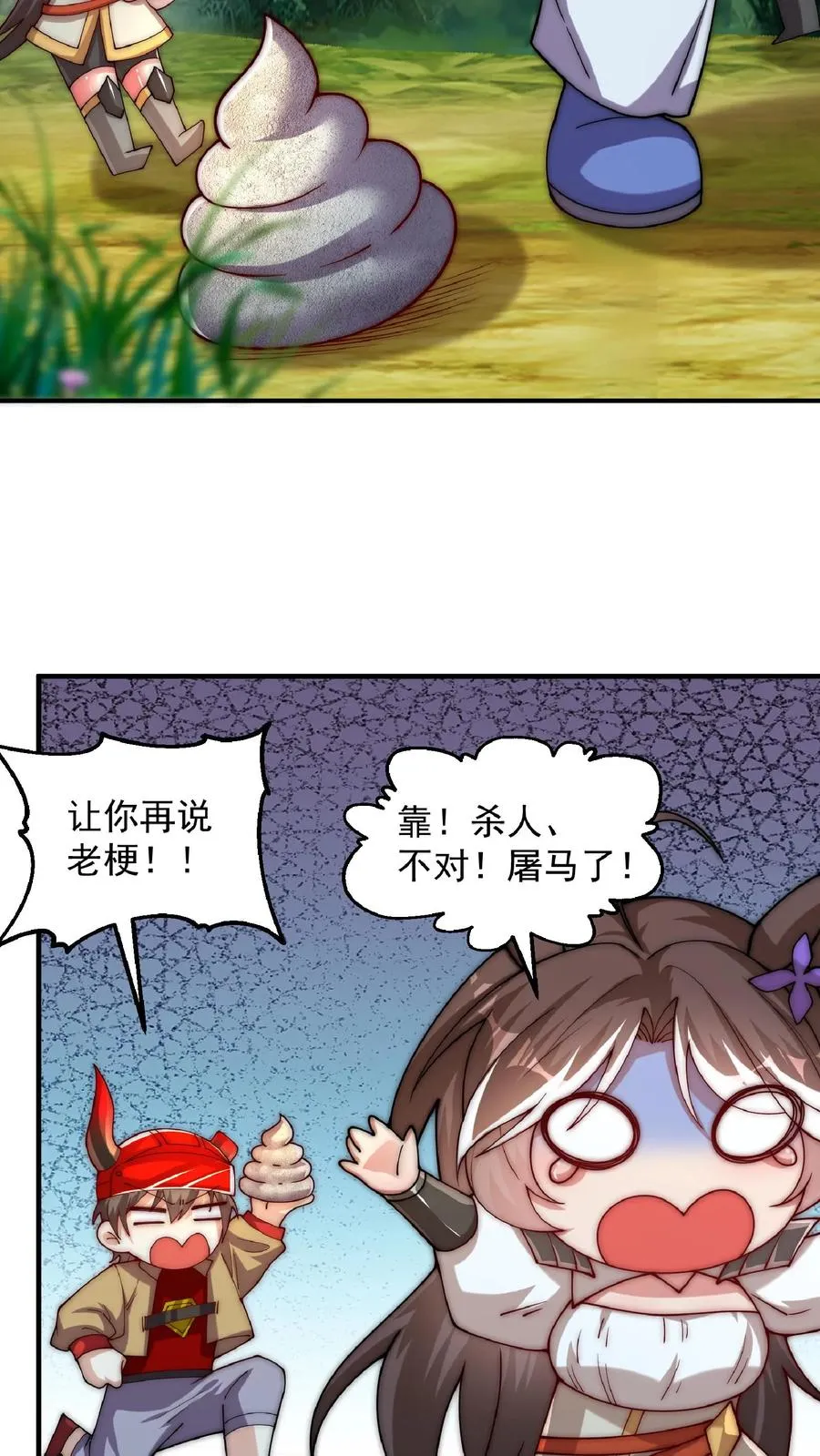 第178话 武技学习！46
