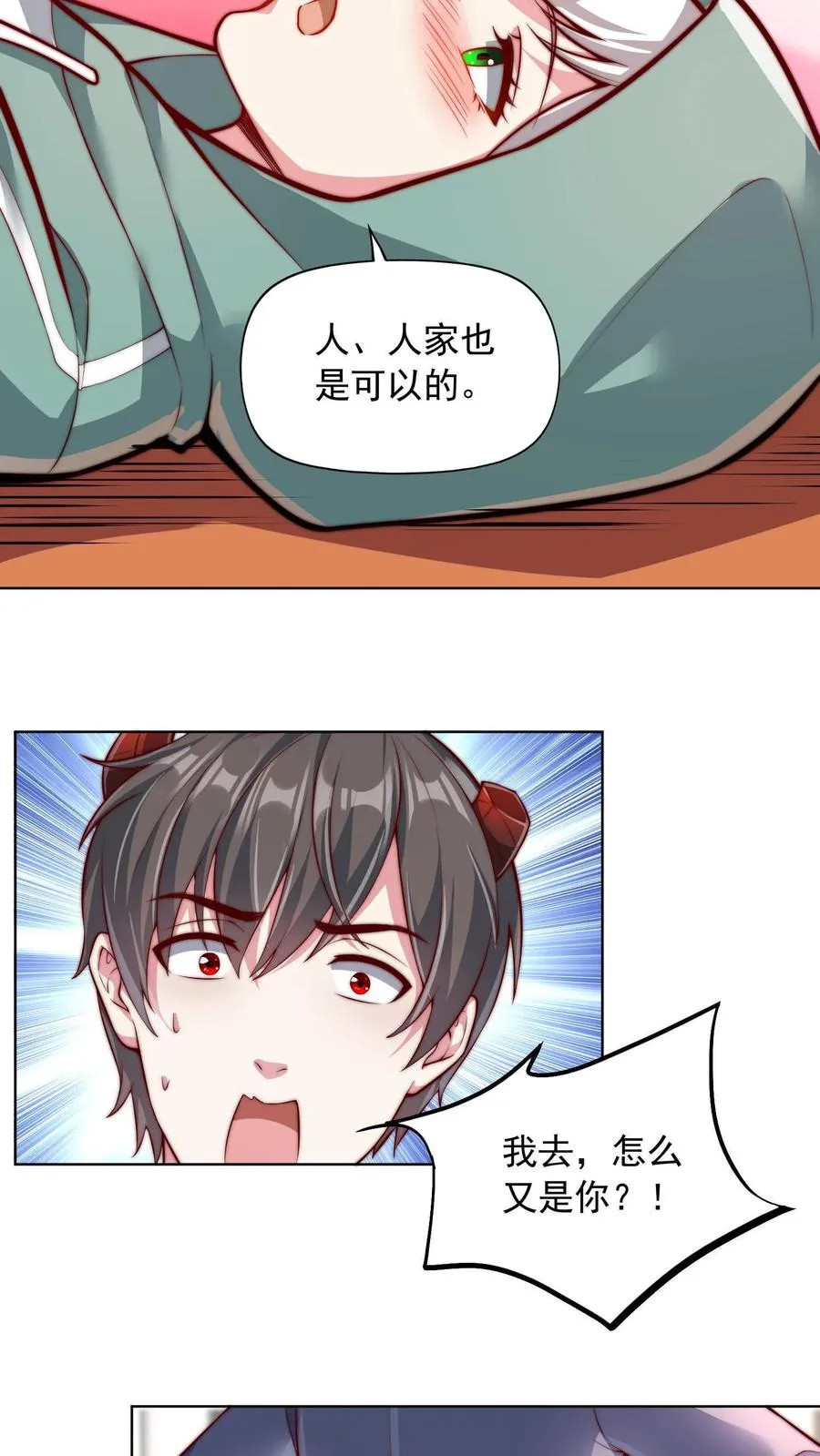 第89话 秦宇特殊的认人技巧17