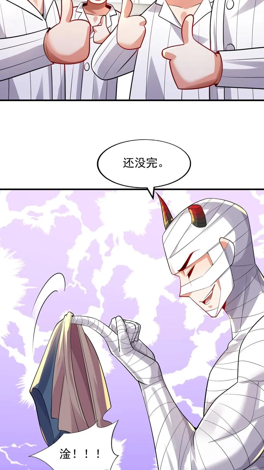 第27话 真正的流氓男女不忌！31