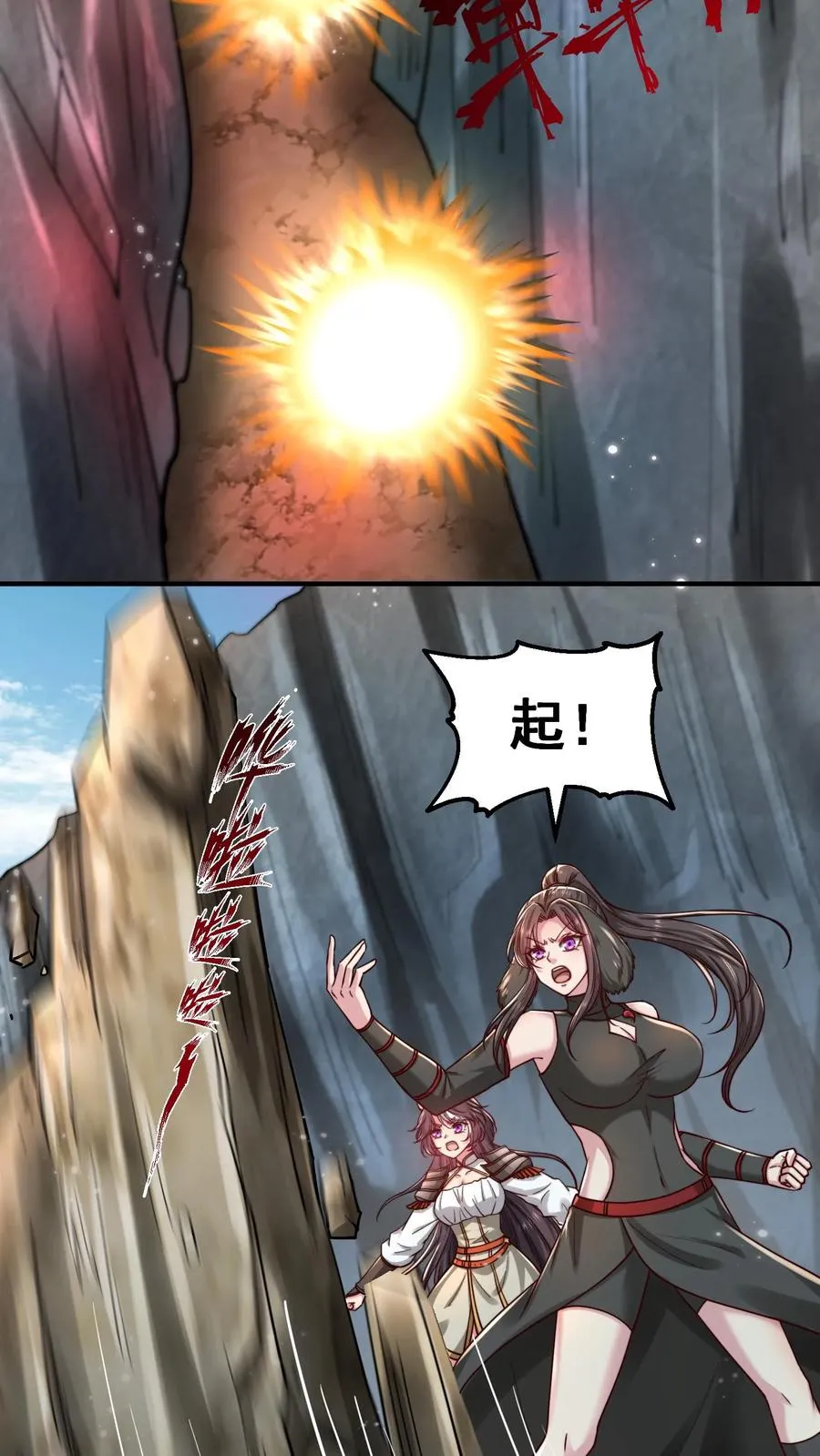 第195话 赛场第一人——蜜桃！22