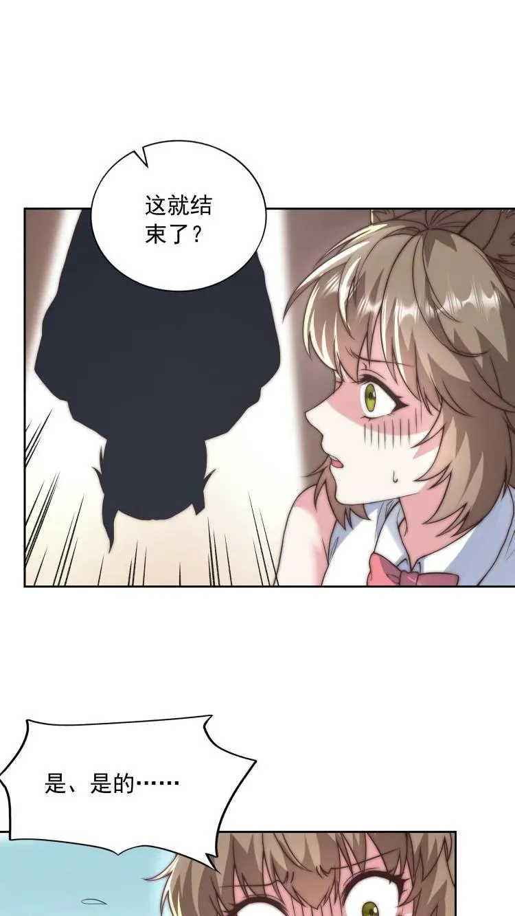 第85话 让你参加测试，没让你暴揍测试员23
