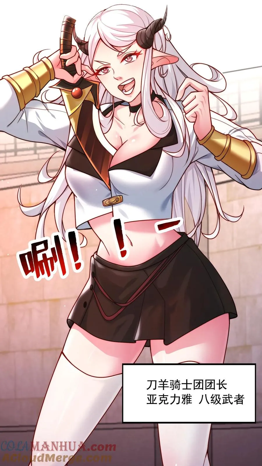 第33话 危机！斩首魔王现身！！16