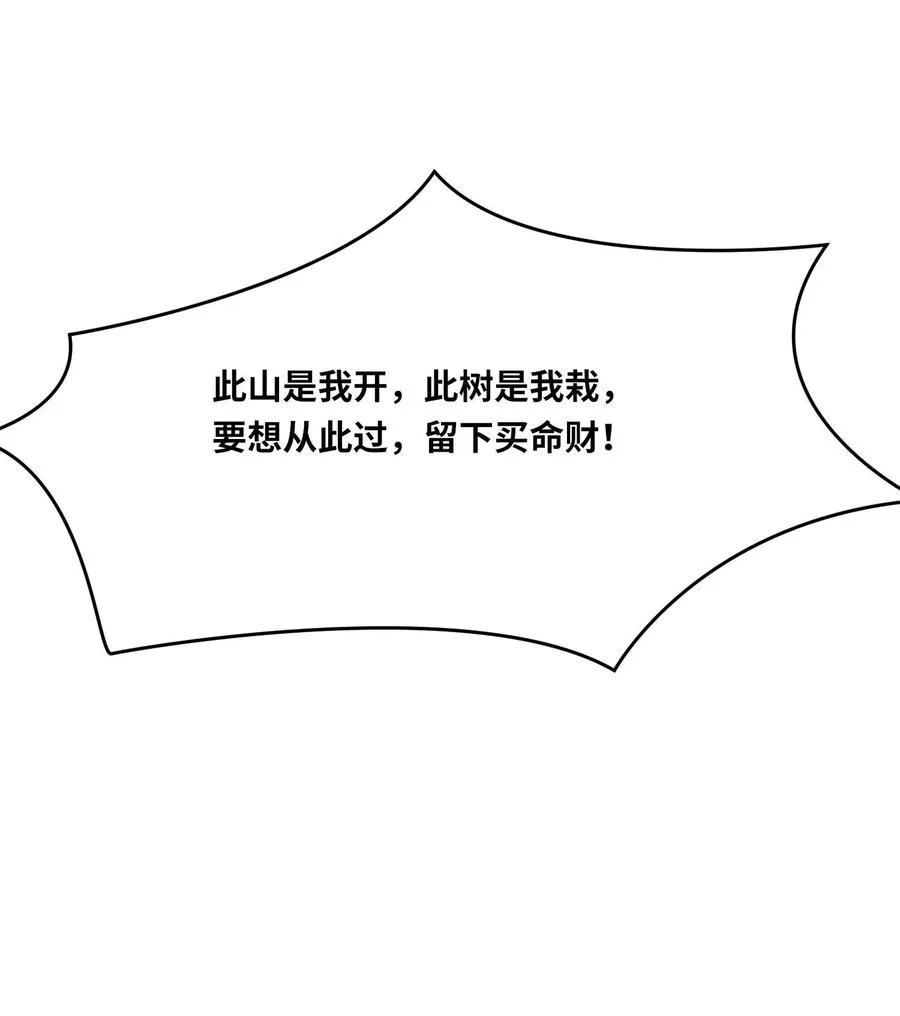 第106话 融合！秦宇的新能力！27
