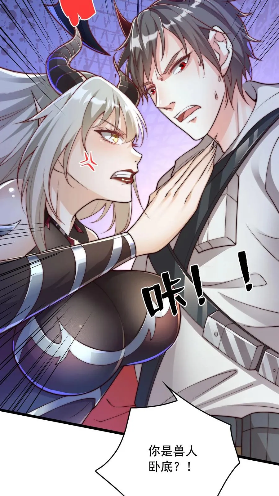 第58话 危机！卧底身份暴露？！33