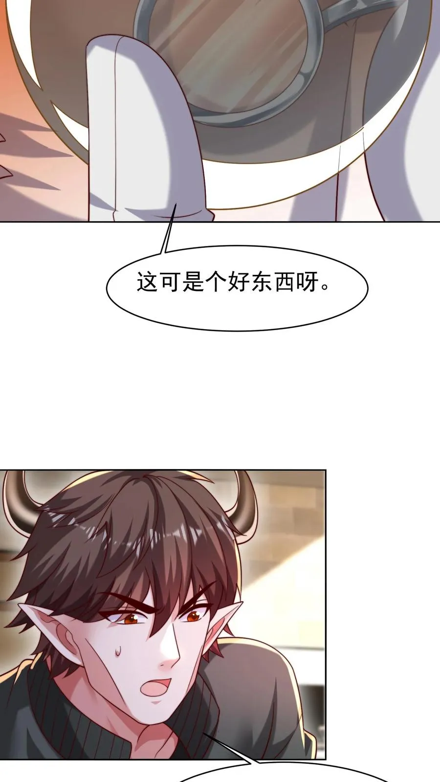 第148话 五千万到手！13