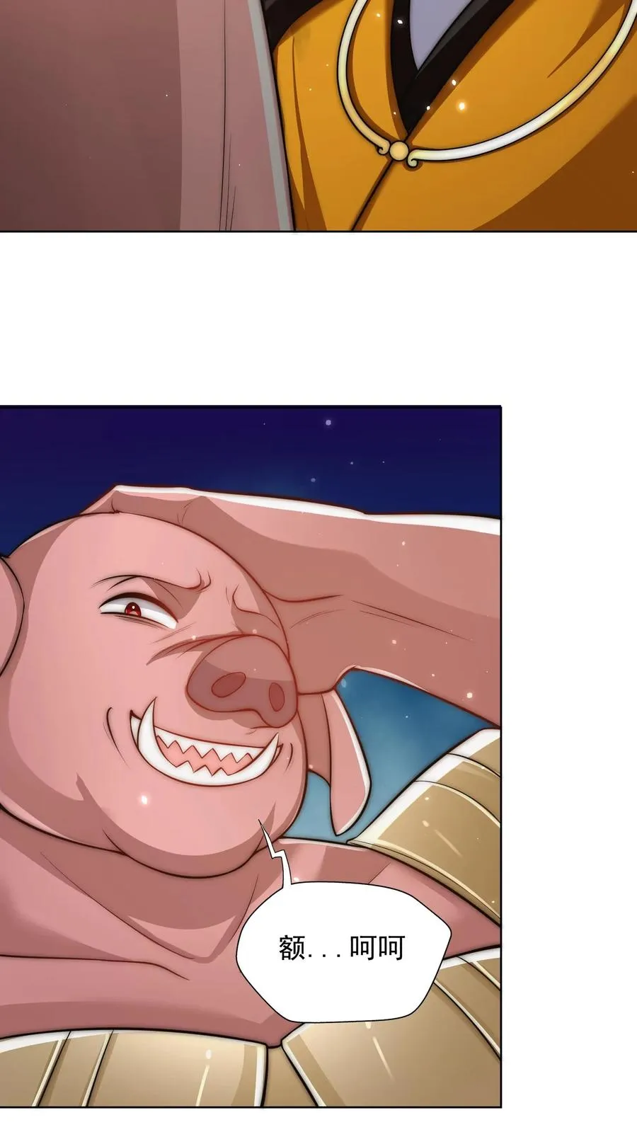 第185话 申猴的邀请！38