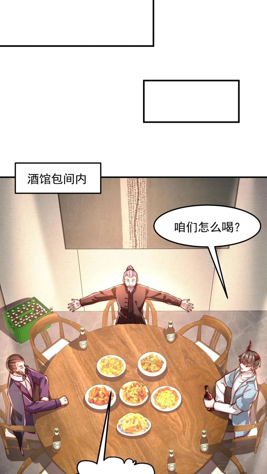 第190话 秦宇、王泽、孙武、兄弟！？37