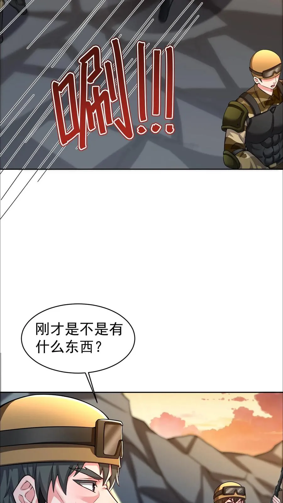 第147话 我把自己赔给你可以吧？9